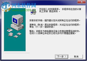 申瓯酒店管理系统 申瓯酒店管理软件 4.0 官方版 河东下载站